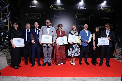 Вторая Национальная премия за вклад в развитие цифровизации городского хозяйства «Умный город»