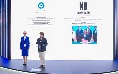 Rusatom Smart Utilities and Harbin Electric International Company Sign Cooperation Agreement