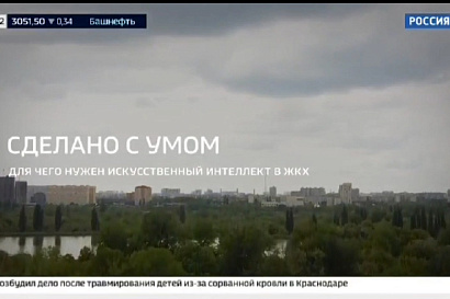 Телеканал Россия 24 о разработанном РИР программном комплексе Цифровое теплоснабжение